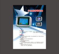 電子科技海報(bào)圖片素材_電子科技海報(bào)圖片素材免費(fèi)下載_電子科技海報(bào)背景素材_電子科技海報(bào)模板下載_第12頁